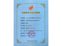 LW360型卧式螺旋卸料沉降离心机-高新技术产品证书(hi tech product - LW360)