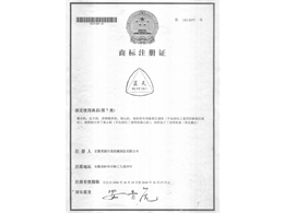 蓝天商标（安徽普源）(Lantian trademark)