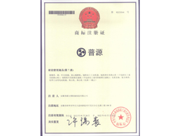 普源（普源分离机）商标(Puyuan