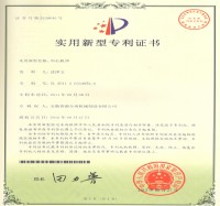 实用新型专利证书(Utility model patent)