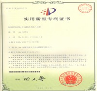 实用新型专利证书(Utility model patent)