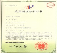 实用新型专利证书(Utility model patent)