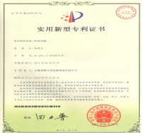 实用新型专利证书(Utility model patent)