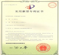 实用新型专利证书(Utility model patent)