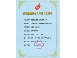 转鼓悬挂-高新技术产品(hi tech product)