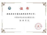中国水利企业协会脱盐分会理事单位(Council Members of China Desalination Association)