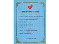 2017年高新技术产品-PGZQ(F)1250N(hi tech product - PGZQ(F)1250N)