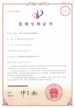 发明专利证书(Patent for invention)
