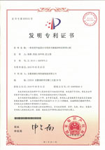 发明专利证书(Patent for invention)