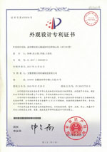 外观设计专利证书(Appearance patent)