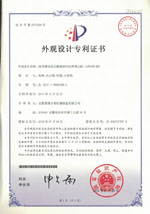 外观设计专利证书(Appearance patent)