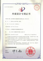 外观设计专利证书(Appearance patent)