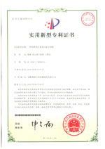实用新型专利证书(Utility model patent)