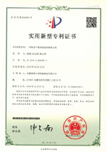 实用新型专利证书(Utility model patent)
