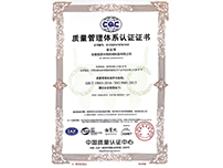 ISO9001:2015质量管理体系认证证书（ISO9001:2015 Quality Management System Certification Certificate）