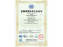 ISO9001:2015质量管理体系认证证书（ISO9001:2015 Quality Management System Certification Certificate）