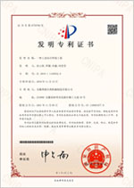 发明专利证书(Patent for invention)
